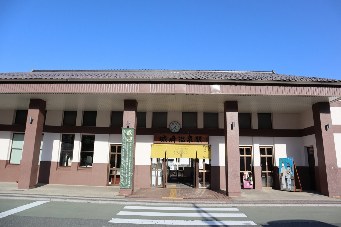 ＪＲ城崎温泉駅（きのさきおんせんえき）特急きのさき停車駅